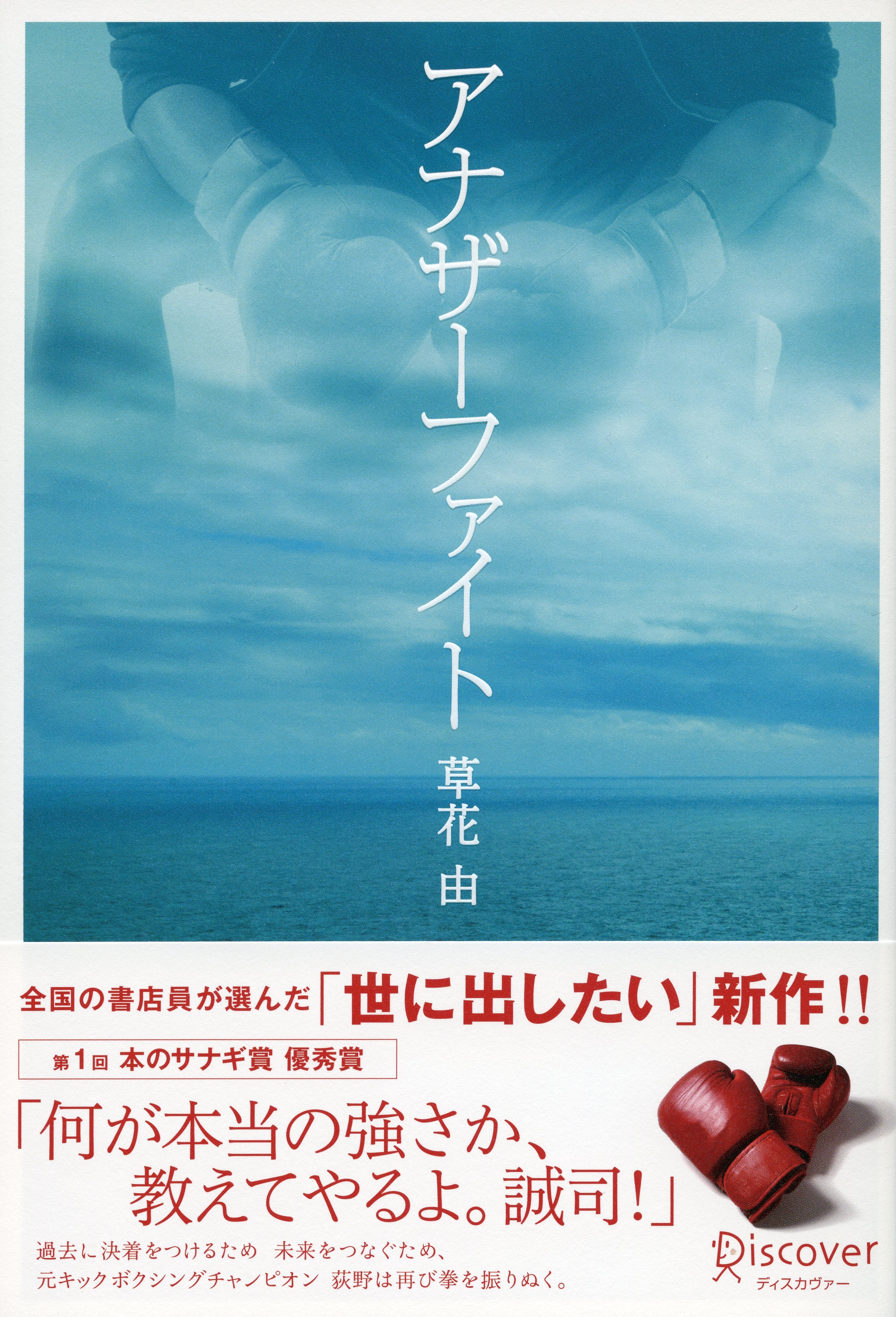 アナザーファイト