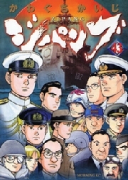 ジパング
