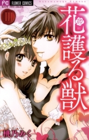 検索結果 12件 Amebaマンガ 旧 読書のお時間です