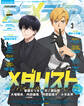 アニメディア2026年3月号
