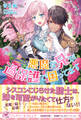 【期間限定 試し読み増量版 閲覧期限2026年1月4日】悪魔な兄が過保護で困ってます【初回限定SS付】【イラスト付】