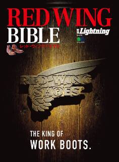 別冊Lightning Vol.156 RED WING BIBLE