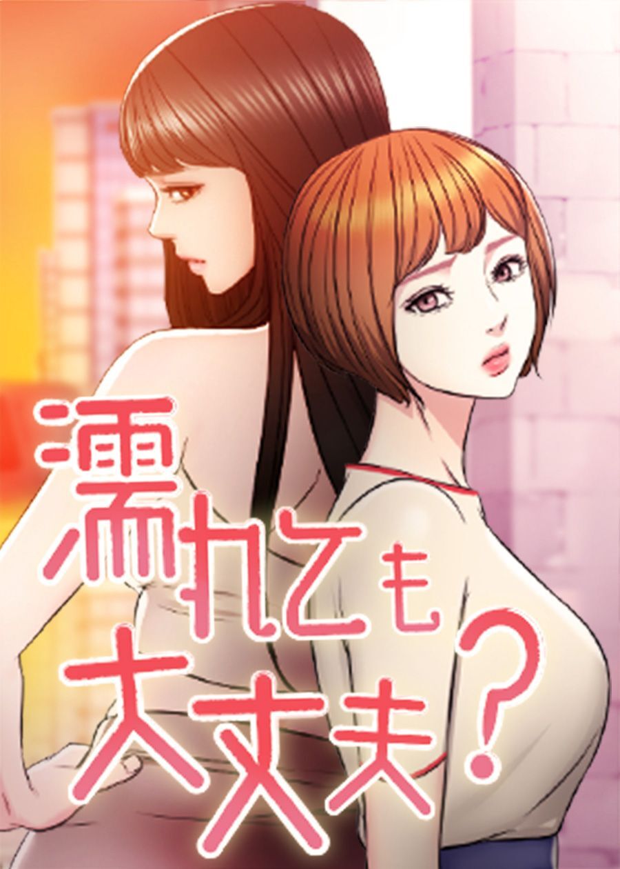 濡れても大丈夫？【タテヨミ】 6話