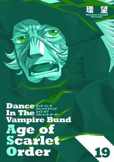 ダンス イン ザ ヴァンパイアバンド エイジ オブ スカーレット オーダー