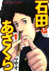 6冊無料 打ち切り漫画の名作選 さまざまな理由で打ち切られた名作を紹介 マンガ特集 人気マンガを毎日無料で配信中 無料 試し読みならamebaマンガ 旧 読書のお時間です