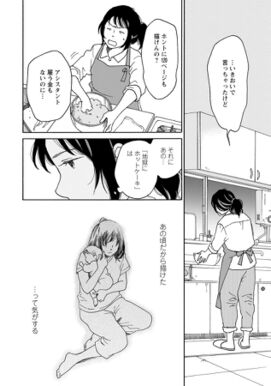 シジュウカラ漫画 ネタバレ