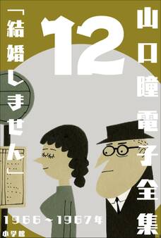 結婚
