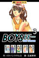 【極!超合本シリーズ】BOYS BE…2nd Season3巻