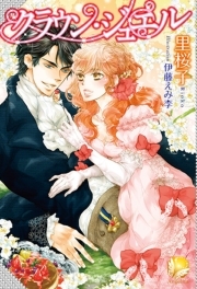 クラウン・ジュエル