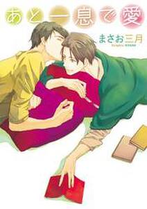いつか友達じゃなくなるとしても 無料 試し読みなら Amebaマンガ 旧 読書のお時間です いつか友達じゃなくなるとしても 無料 試し読みなら Amebaマンガ 旧 読書のお時間です