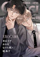 Qpa vol.175 エロカワ