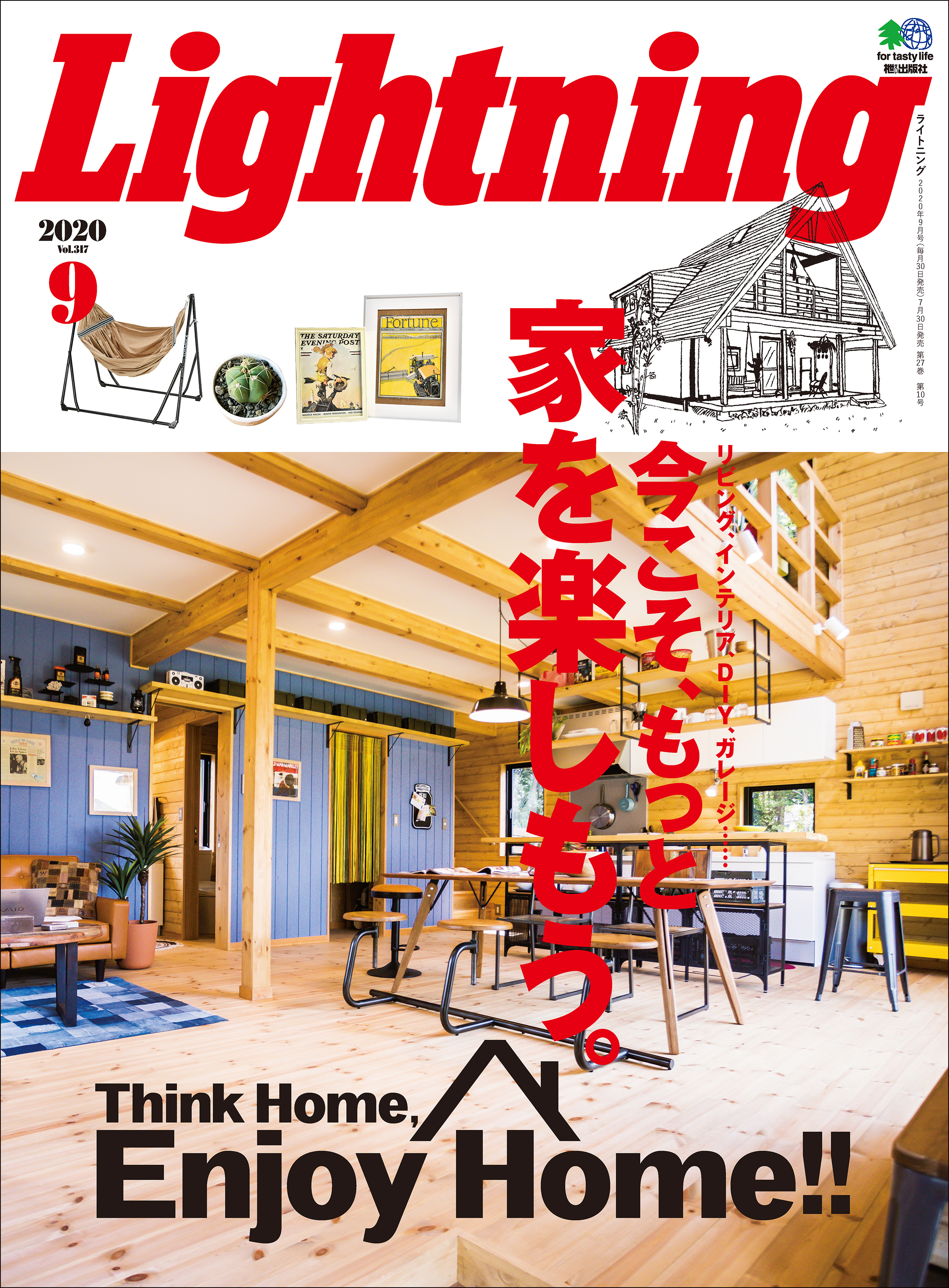 Lightning 2020年9月号 Vol.317