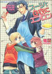 スーツと白衣にエプロン