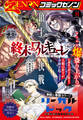 月刊コミックゼノン2026年11月号