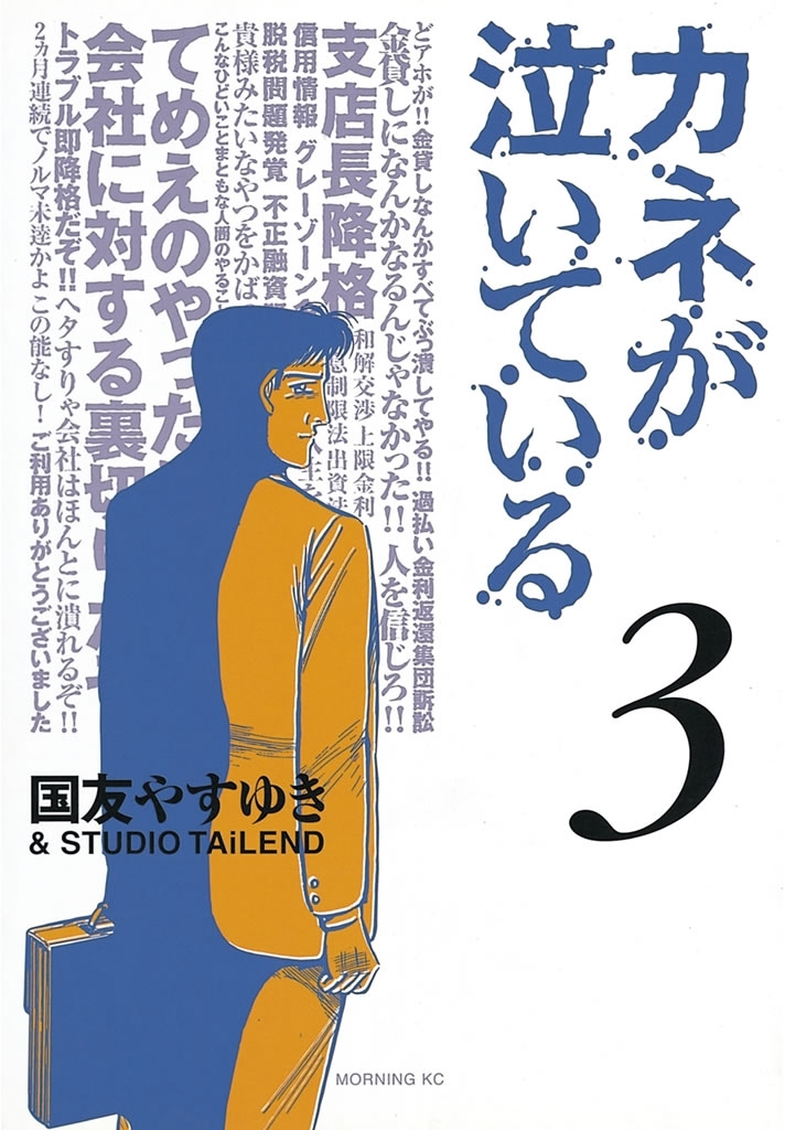 交換無料 国友やすゆき初期の傑作選 serta.kz