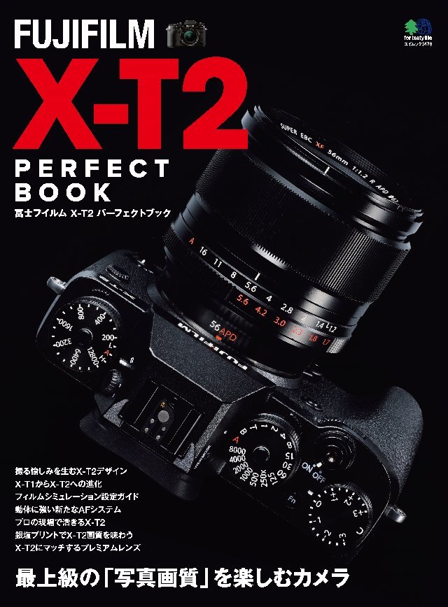 FUJIFILM X-T2 PERFECT BOOK
