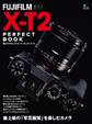 FUJIFILM X-T2 PERFECT BOOK