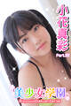 美少女学園 小花真彩 Part.33