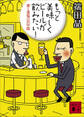 もっと美味しくビールが飲みたい! 酒と酒場の耳学問