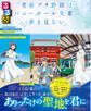 るるぶ 青春ブタ野郎はバニーガール先輩の夢を見ない