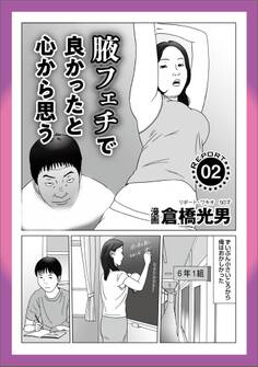 ルポ 腋フェチで良かったと心から思う★孤高のサンキュー★アフリカの大地で★大手スーパーのオイシイ単身赴任生活★かくも無残な助演男優賞★沈黙の掟★マニアックな遊びベストナイン★裏モノJAPAN