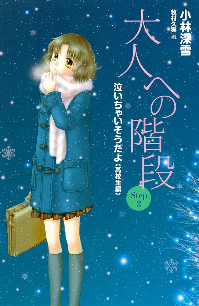 ナイチャイソウダヨコウコウセイヘン