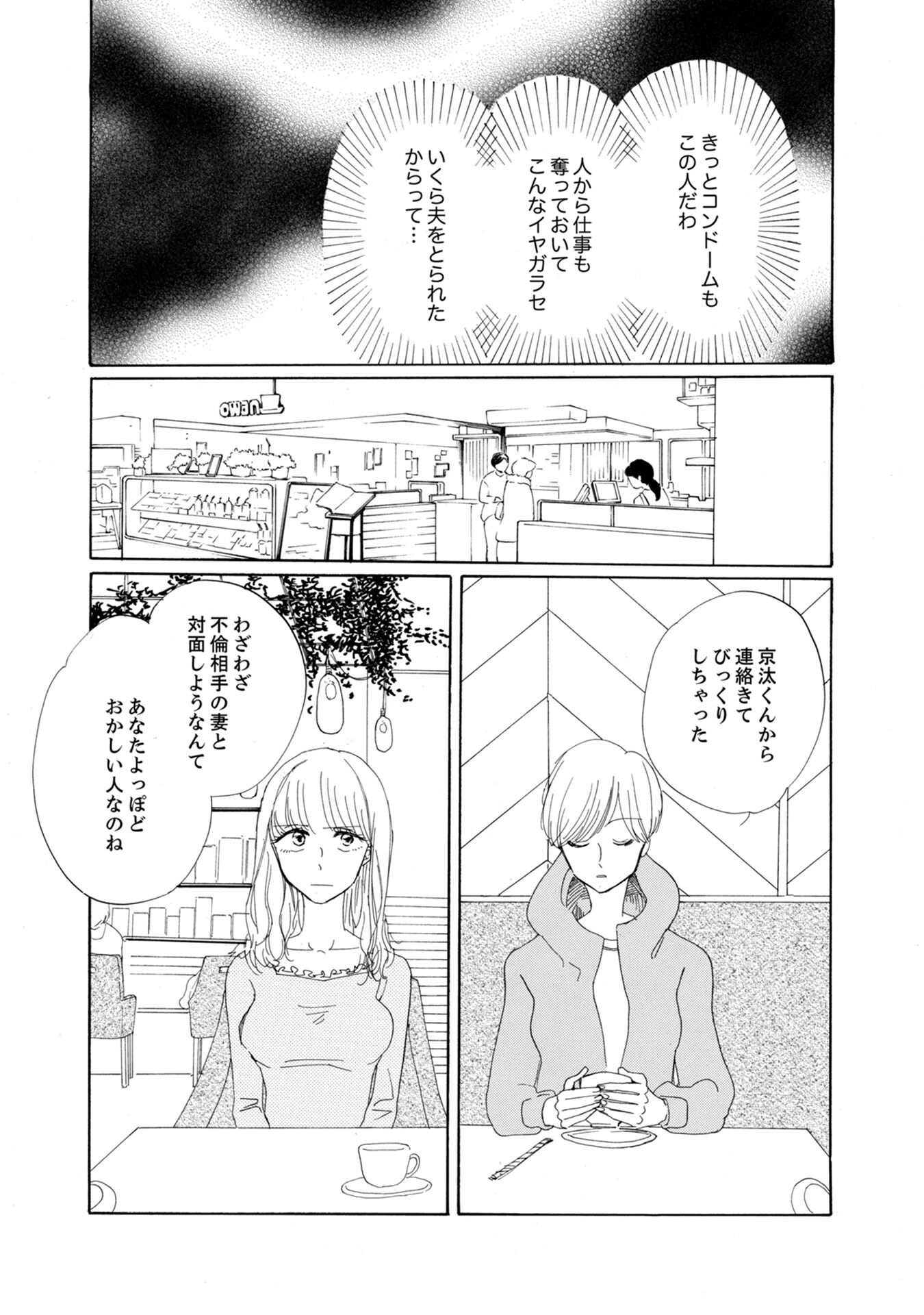 8話無料 紙きれの中の幸せ 無料連載 Amebaマンガ 旧 読書のお時間です