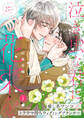 泣き虫な君に花束を 1話
