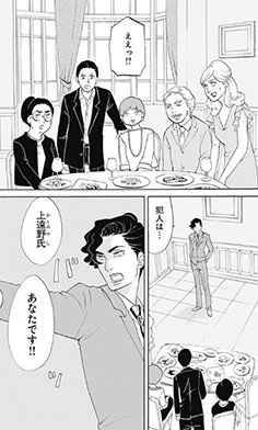 ミステリアス男子との恋愛マンガの編集部pick Upシーン 254件