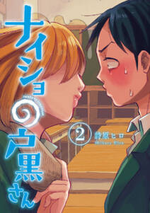 地獄恋 Death Life 無料 試し読みなら Amebaマンガ 旧 読書のお時間です 地獄恋 Death Life 無料 試し読みなら Amebaマンガ 旧 読書のお時間です
