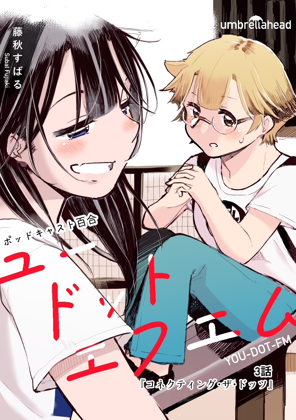 ユードットエフエム