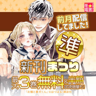 めんぱに 無料 試し読みなら Amebaマンガ 旧 読書のお時間です めんぱに 無料 試し読みなら Amebaマンガ 旧 読書のお時間です