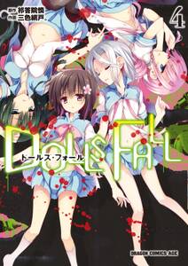 Noel 無料 試し読みなら Amebaマンガ 旧 読書のお時間です Noel 無料 試し読みなら Amebaマンガ 旧 読書のお時間です