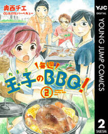 ふんわりジャンプの作品一覧 32件 Amebaマンガ 旧 読書のお時間です ふんわりジャンプの作品一覧 32件 Amebaマンガ 旧 読書のお時間です