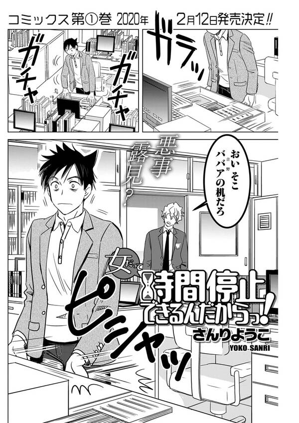 女だって時間停止できるんだからっ 連載版 第8話 黒い教師の罠 トイレで姦通 無料 試し読みなら Amebaマンガ 旧 読書のお時間です 女だって時間停止できるんだからっ 連載版 第8話 黒い教師の罠 トイレで姦通 無料 試し読みなら Amebaマンガ 旧 読書のお時間です