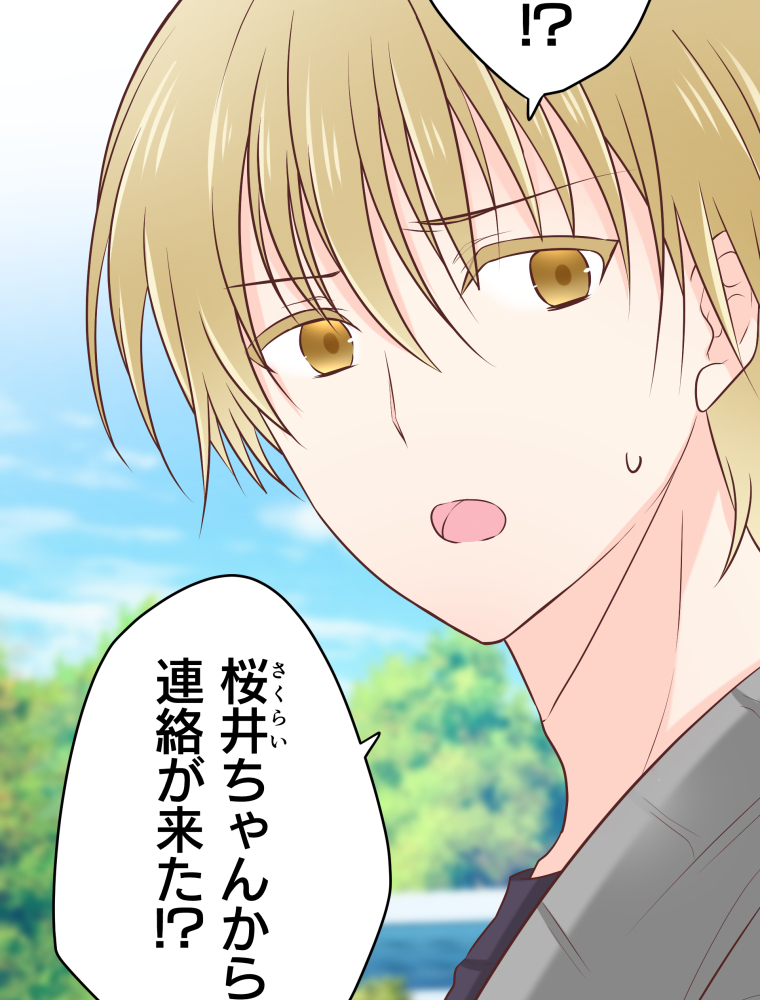 二重×監禁～二重人格のヤンデレ男に監禁されました～ 第62話 来ない連絡【タテヨミ】