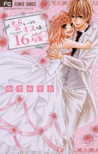 17歳 はじめて 発熱 無料 試し読みなら Amebaマンガ 旧 読書のお時間です 17歳 はじめて 発熱 無料 試し読みなら Amebaマンガ 旧 読書のお時間です