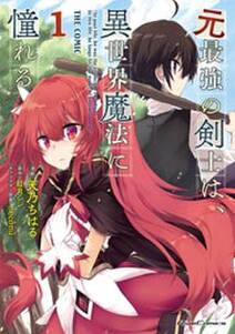 底辺戦士 チート魔導師に転職する 無料 試し読みなら Amebaマンガ 旧 読書のお時間です 底辺戦士 チート魔導師に転職する 無料 試し読みなら Amebaマンガ 旧 読書のお時間です