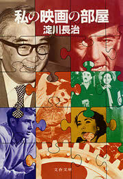 私の映画の部屋