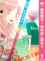 360°マテリアル