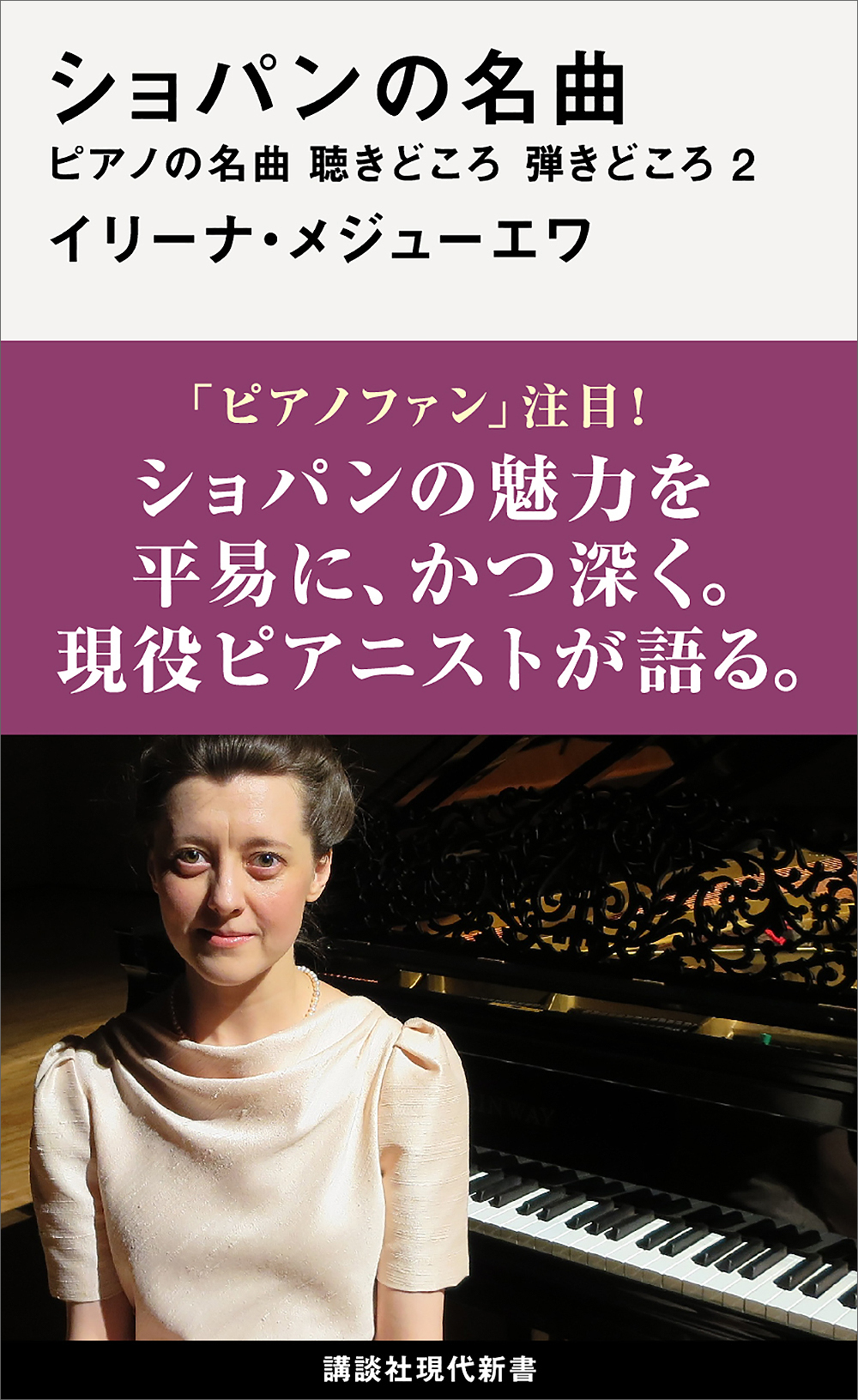 ピアノの名曲
