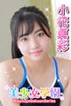 美少女学園 小花真彩 Part.93