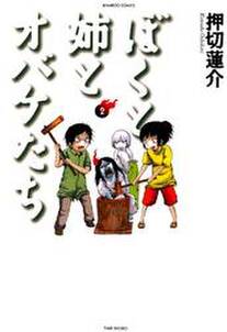 バキどもえ 無料 試し読みなら Amebaマンガ 旧 読書のお時間です バキどもえ 無料 試し読みなら Amebaマンガ 旧 読書のお時間です