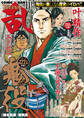 コミック乱ツインズ 2025年11月号
