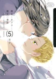 ニコイチ 無料 試し読みなら Amebaマンガ 旧 読書のお時間です ニコイチ 無料 試し読みなら Amebaマンガ 旧 読書のお時間です