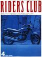 RIDERS CLUB 1979年4月号 No.10