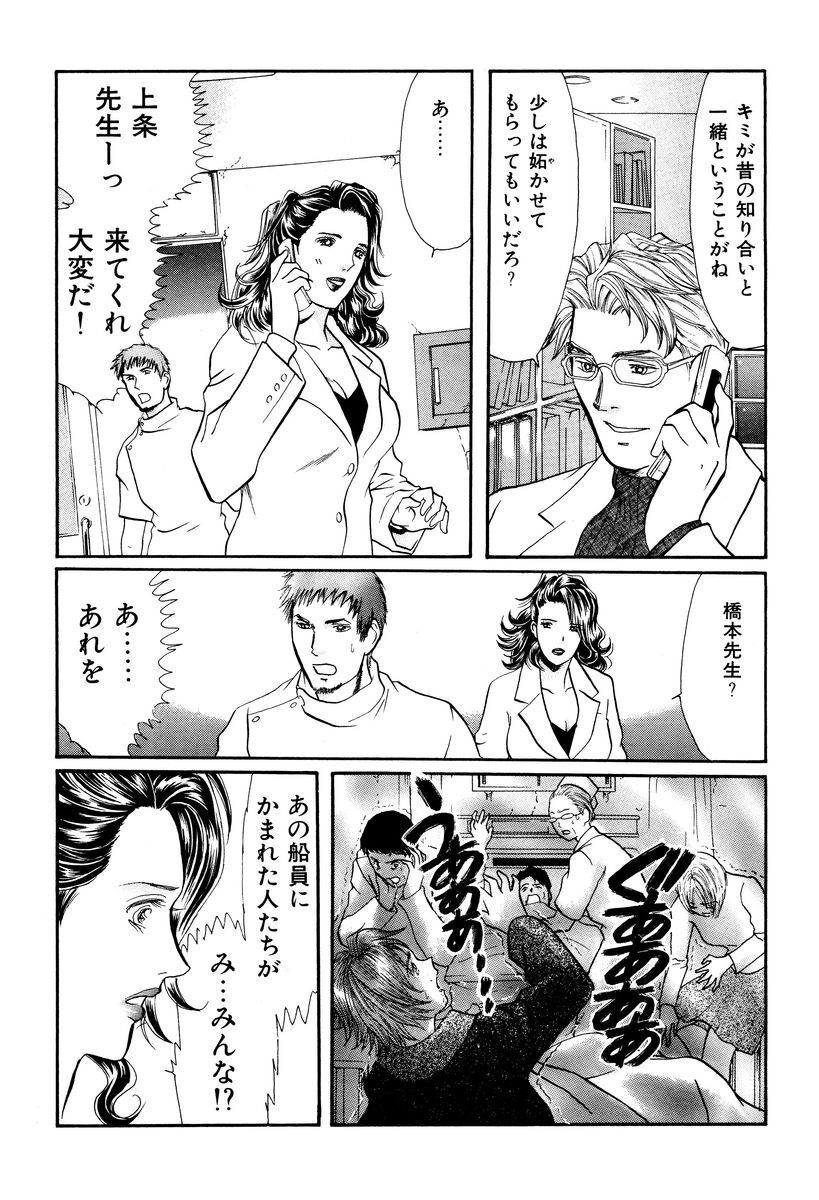 165話無料 新 女監察医 無料連載 Amebaマンガ 旧 読書のお時間です 165話無料 新 女監察医 無料連載 Amebaマンガ 旧 読書のお時間です
