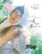 Ray 2026年08月号