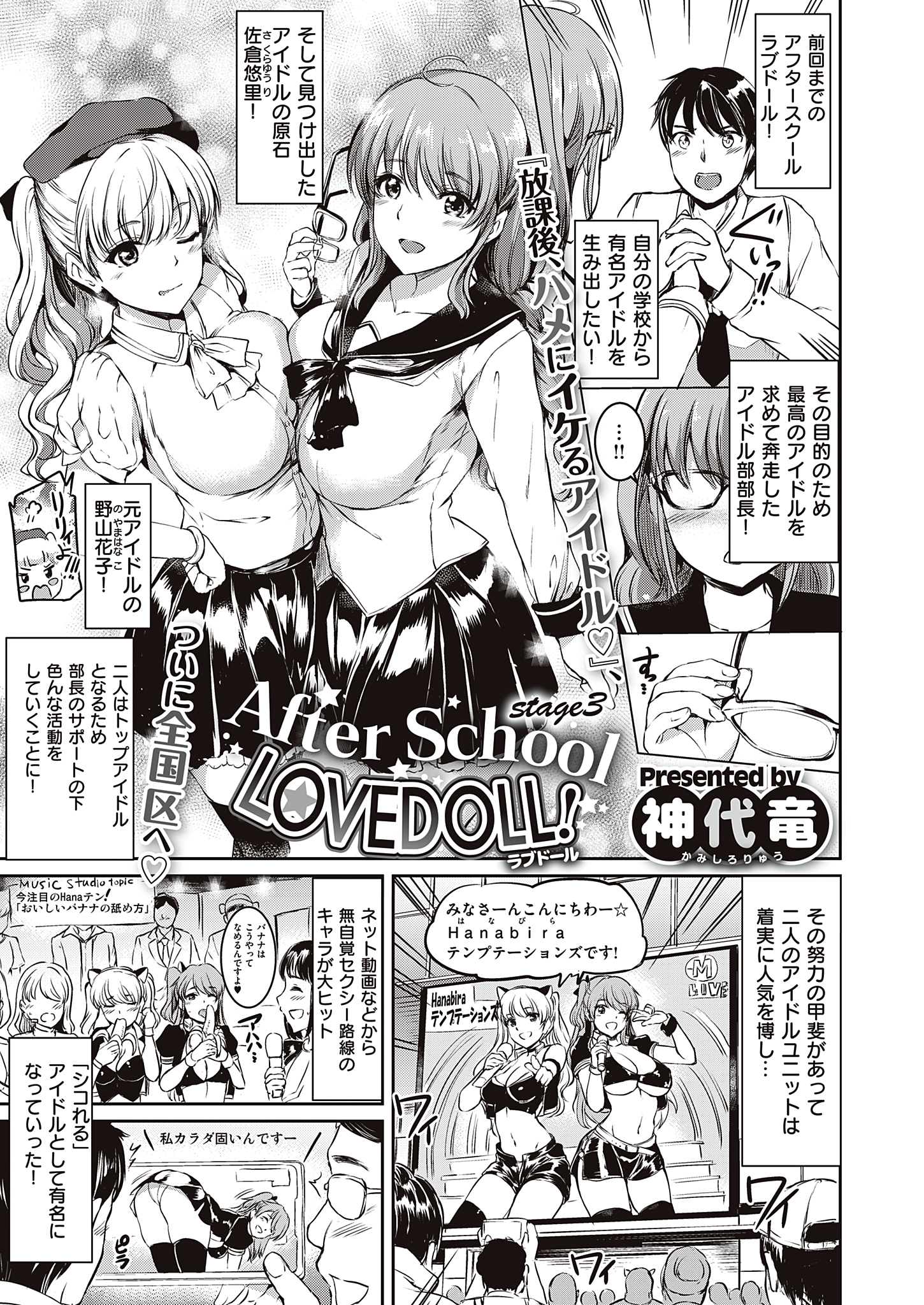 After School LOVEDOLL！