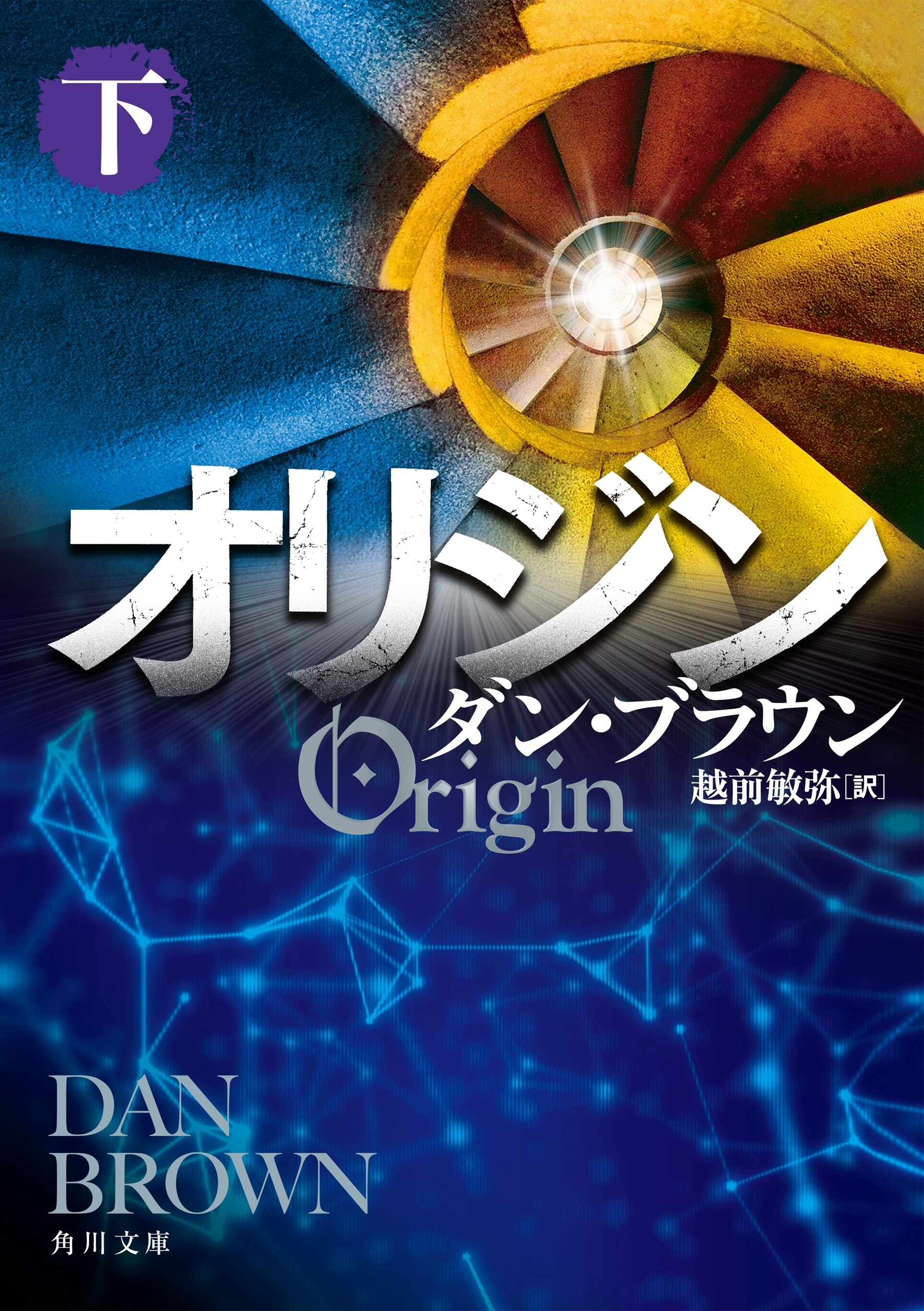オリジン